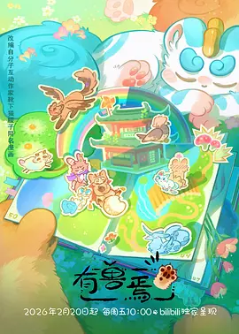 星轨拾荒者